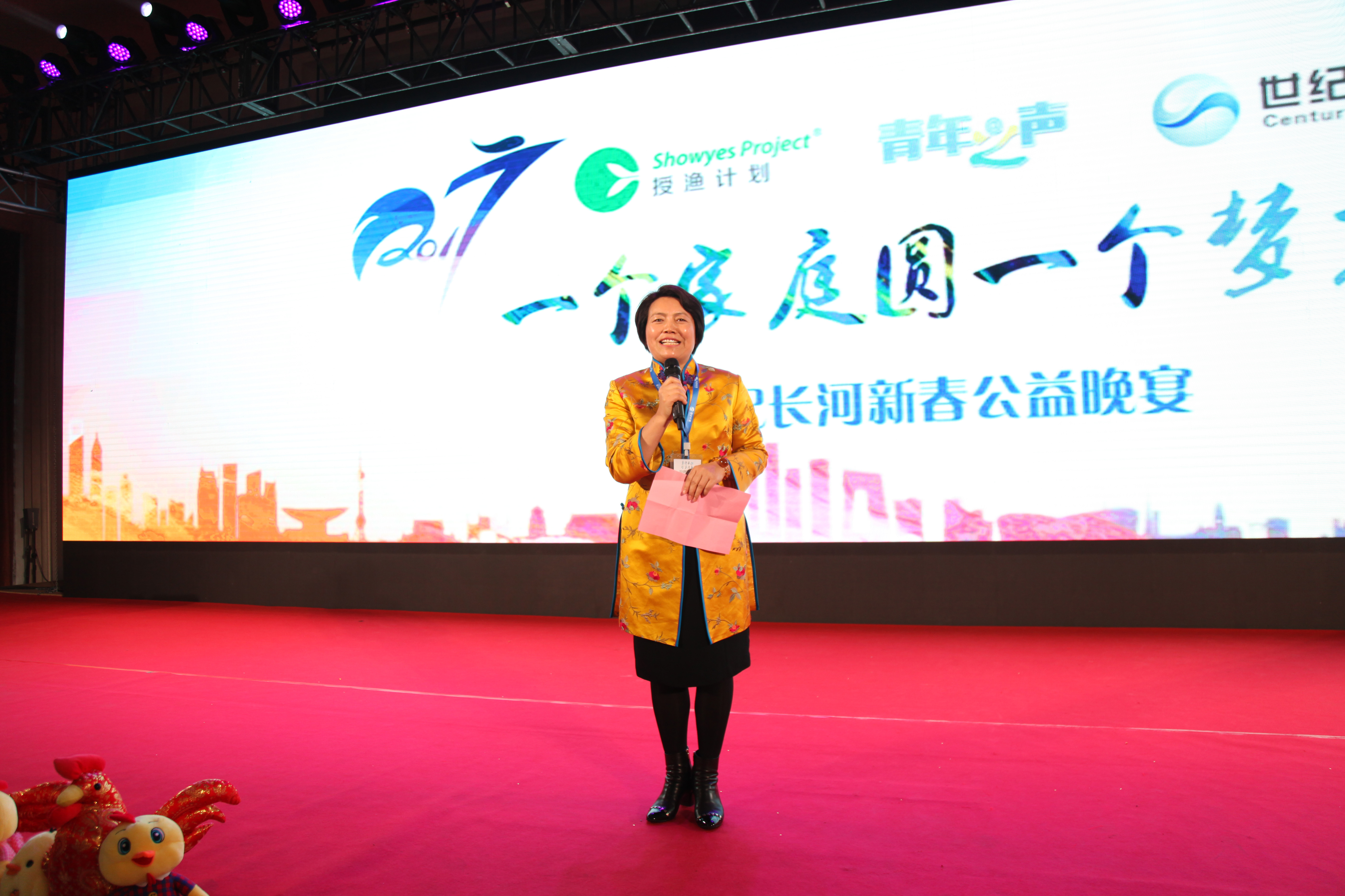 1郭美玲理事长致辞.jpg