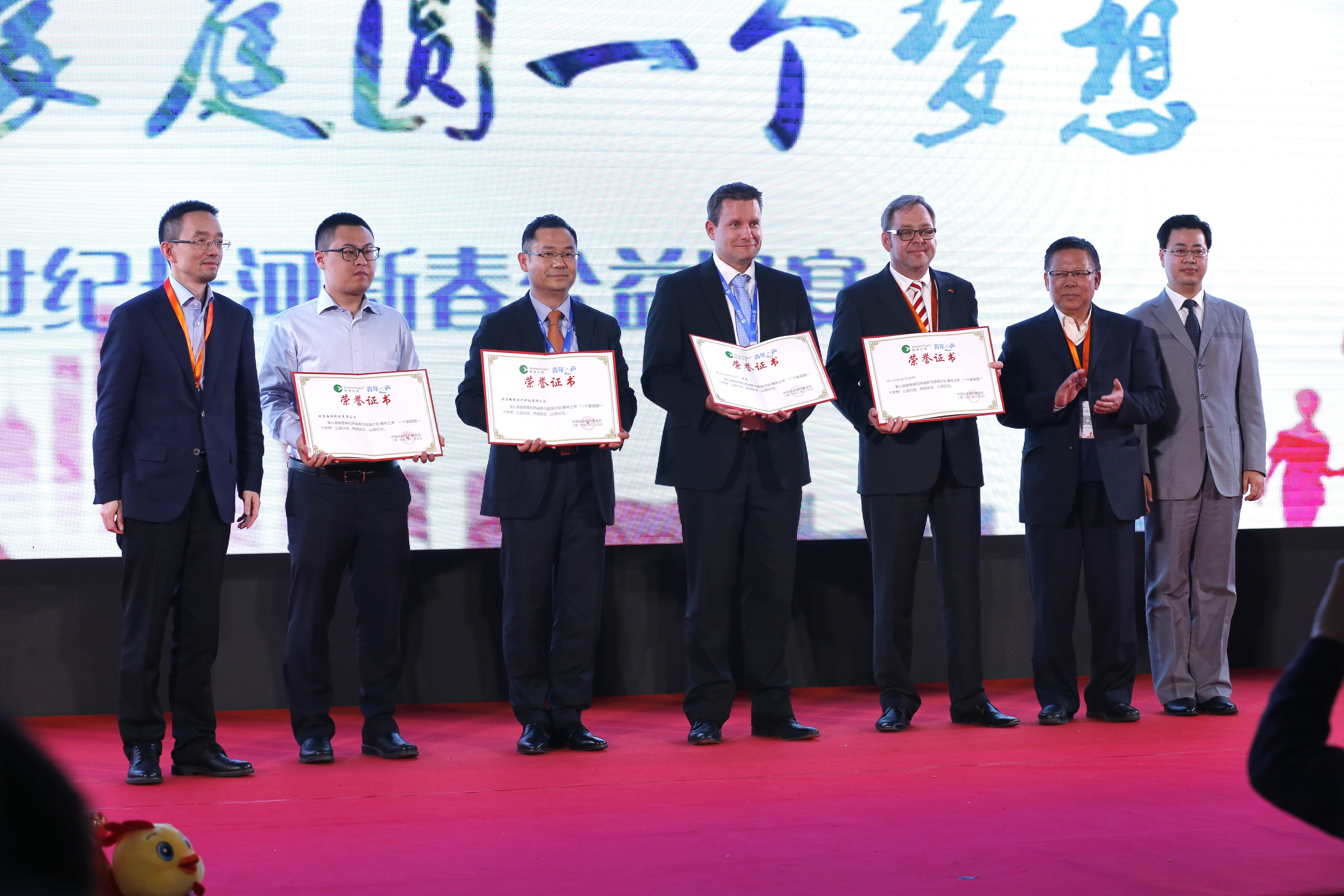 俞熔、戚学森为爱心企业颁发证书’.jpg