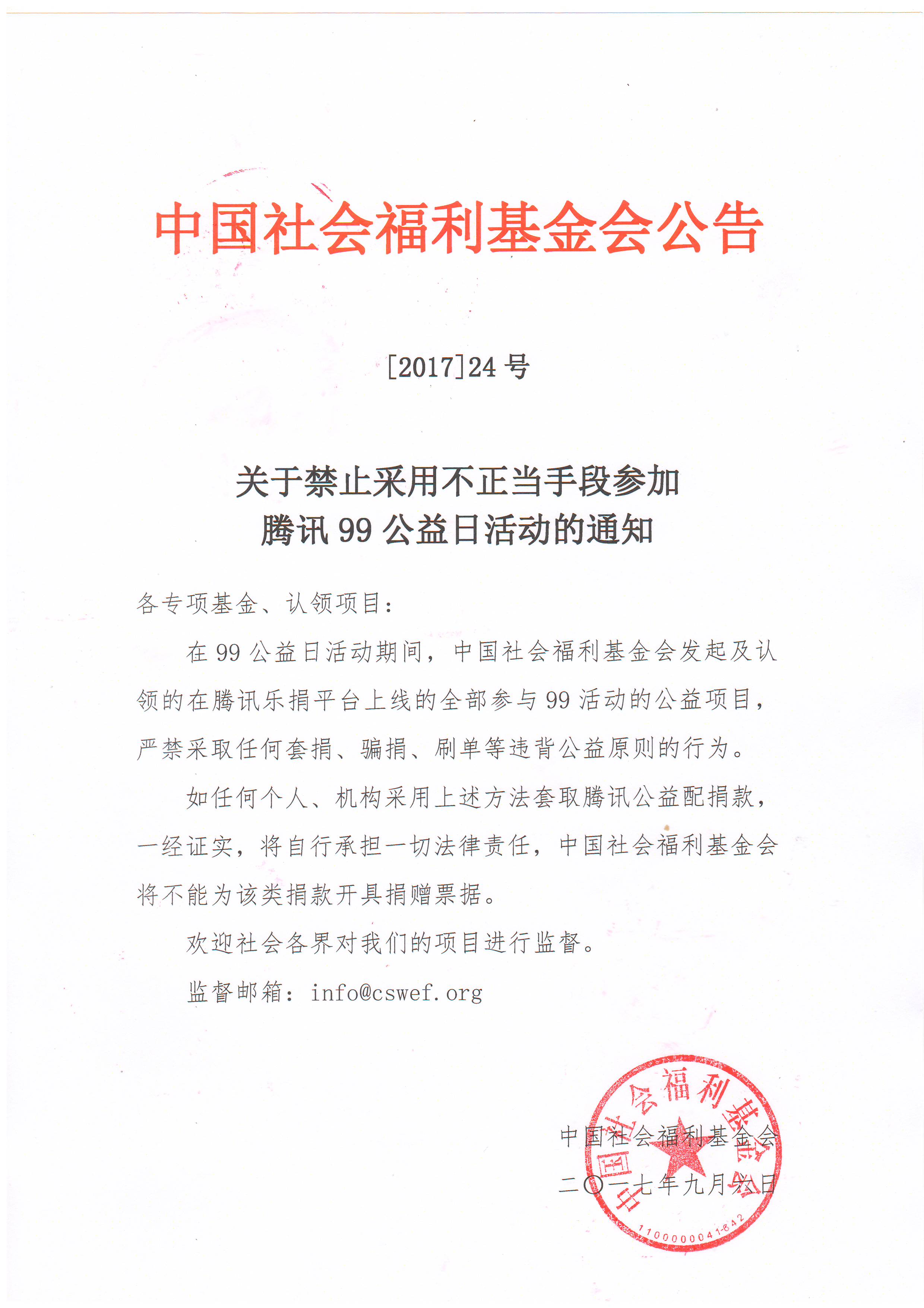 1504718862195940.jpg