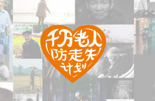 城乡社区福利基金